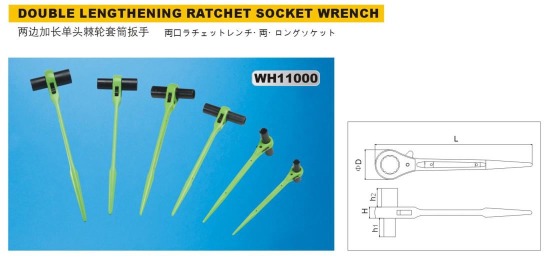 WH11000-1.png