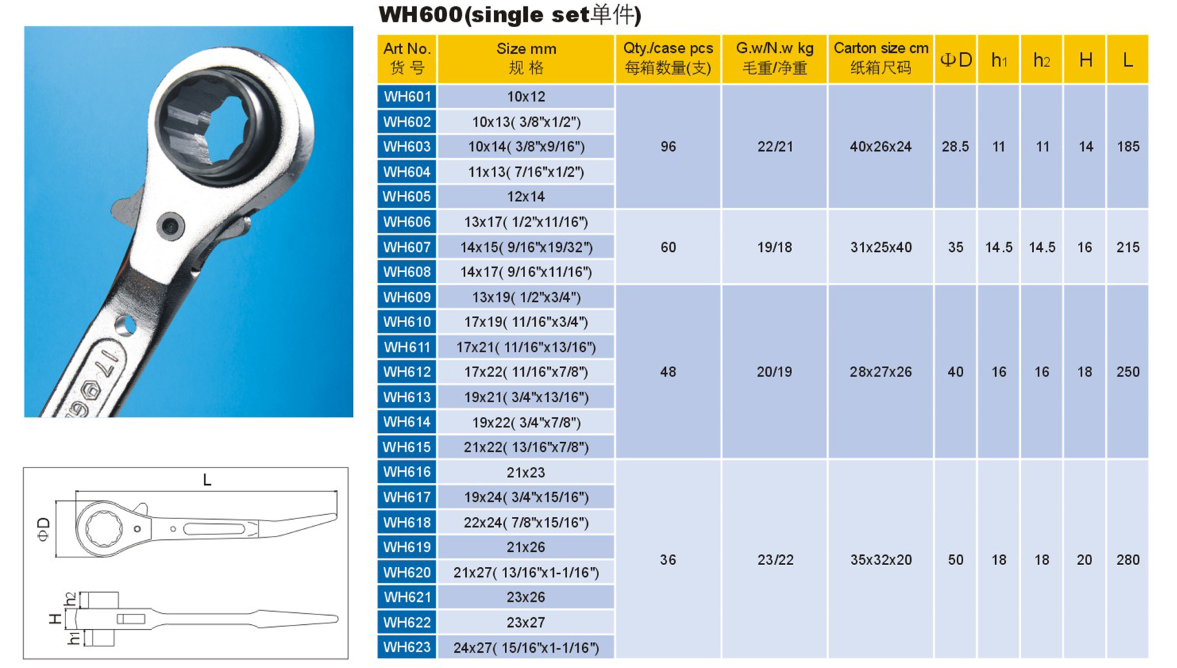 WH600-4.png