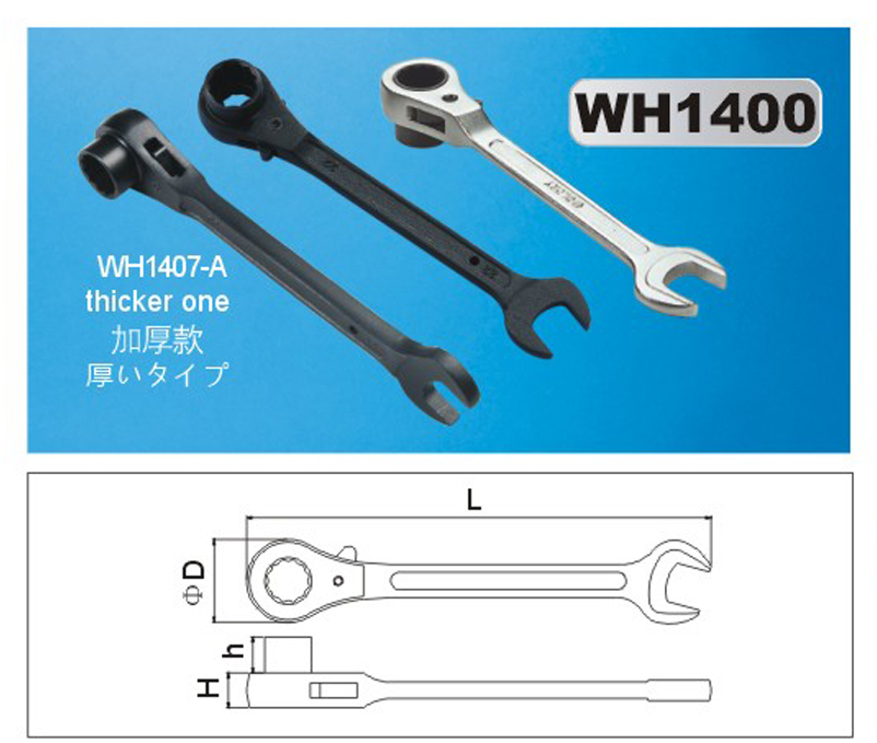 WH1400-2.png