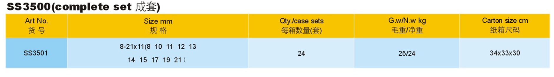 SS3500-4.png