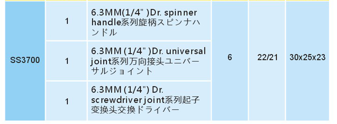 SS3700-5.png