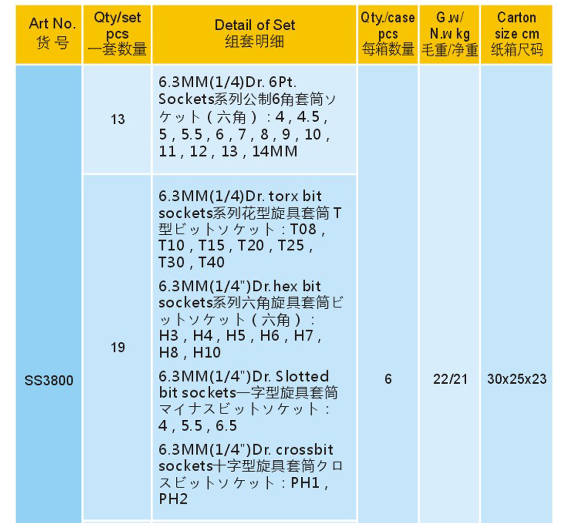 SS3800-3.png