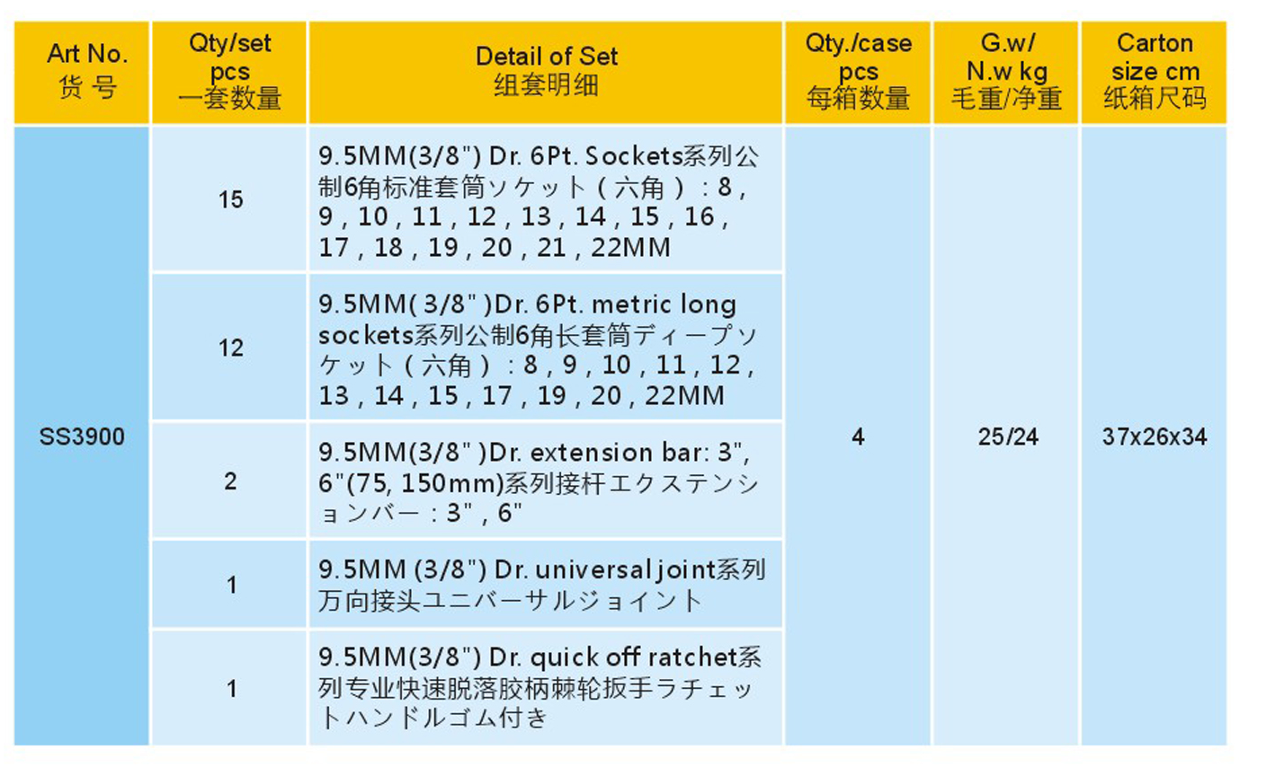 SS3900-3.png