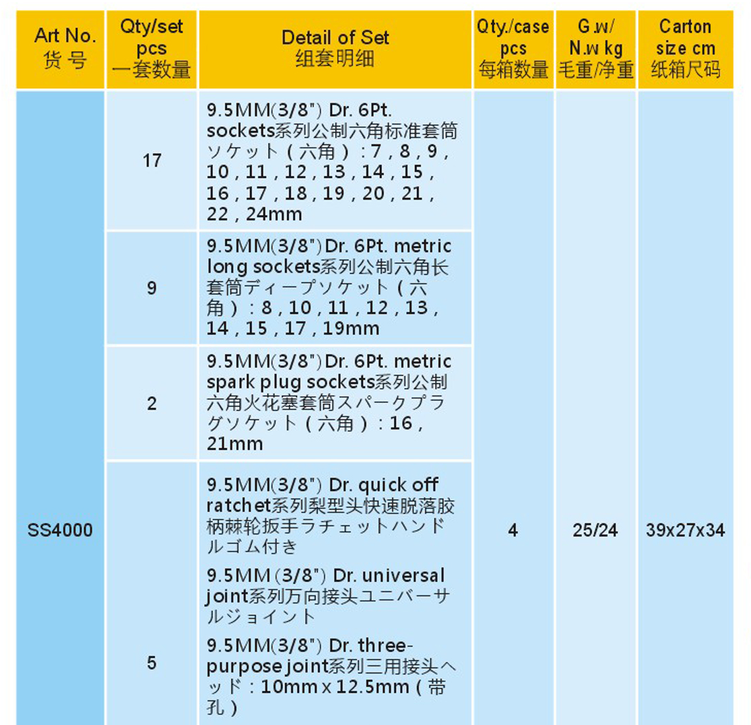 SS4000-3.png