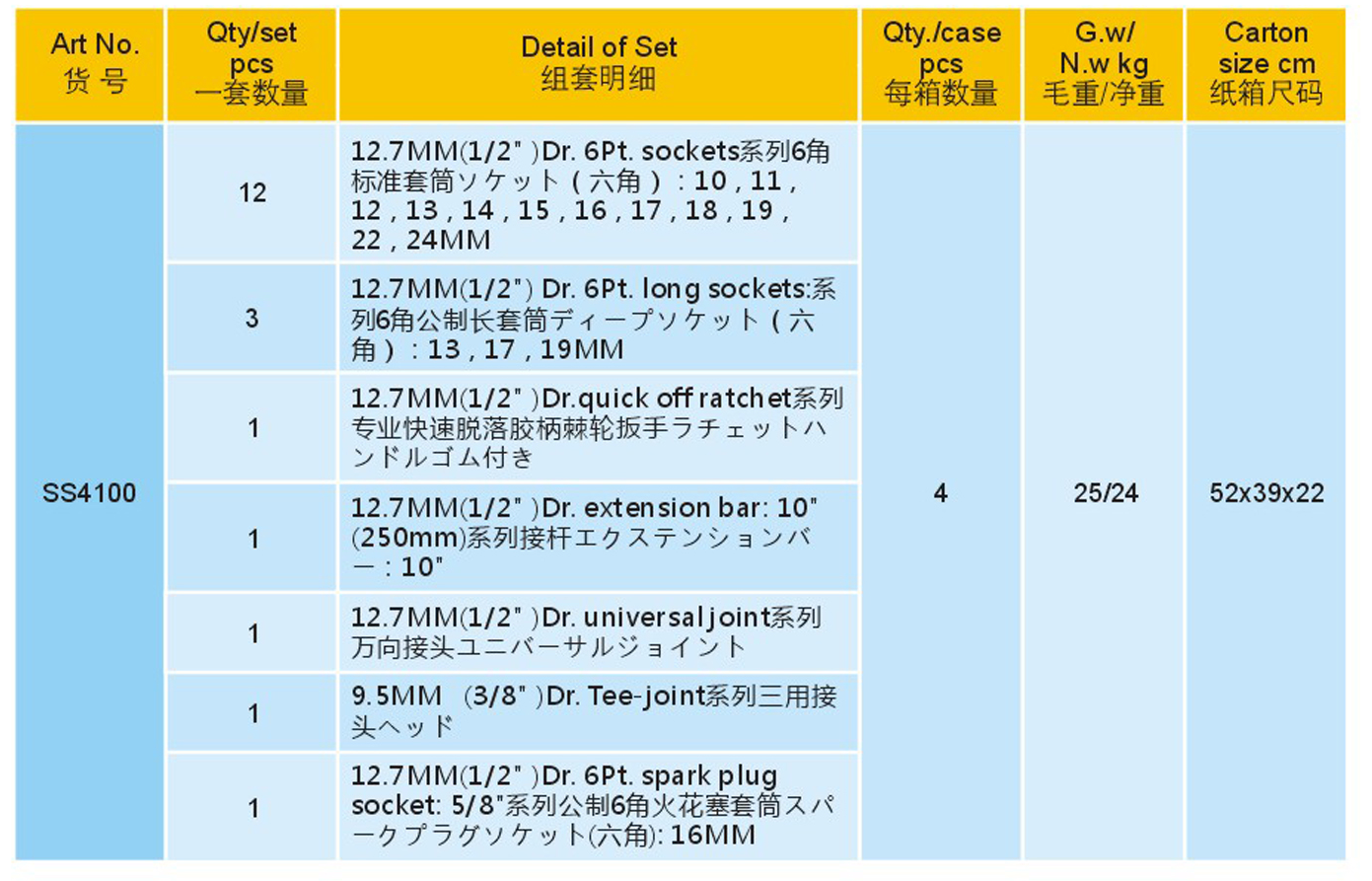 SS4100-3.png