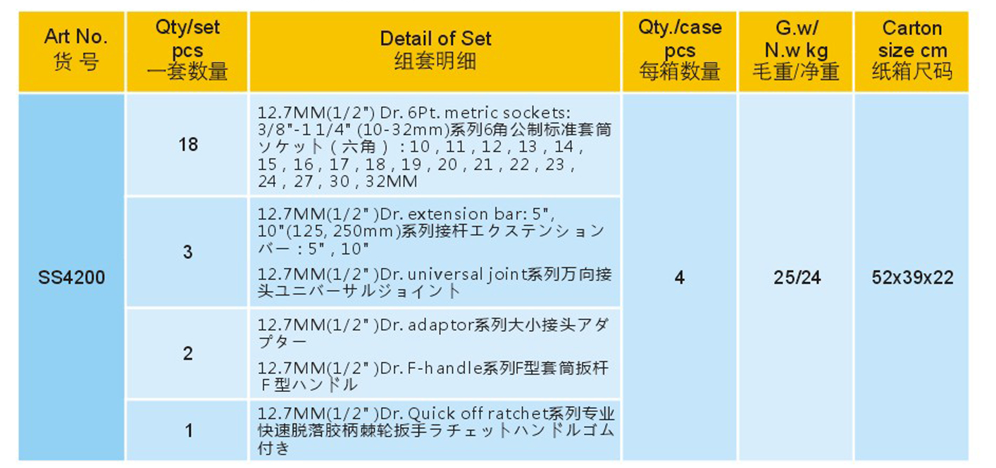 SS4200-3.png