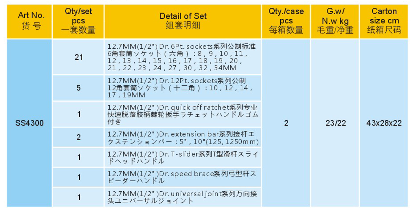 SS4300-3.png