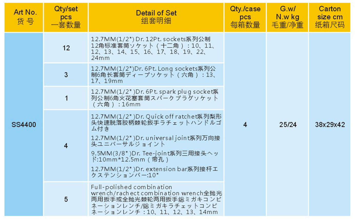 SS4400-3.png