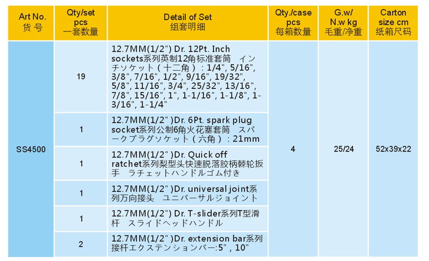 SS4500-3.png