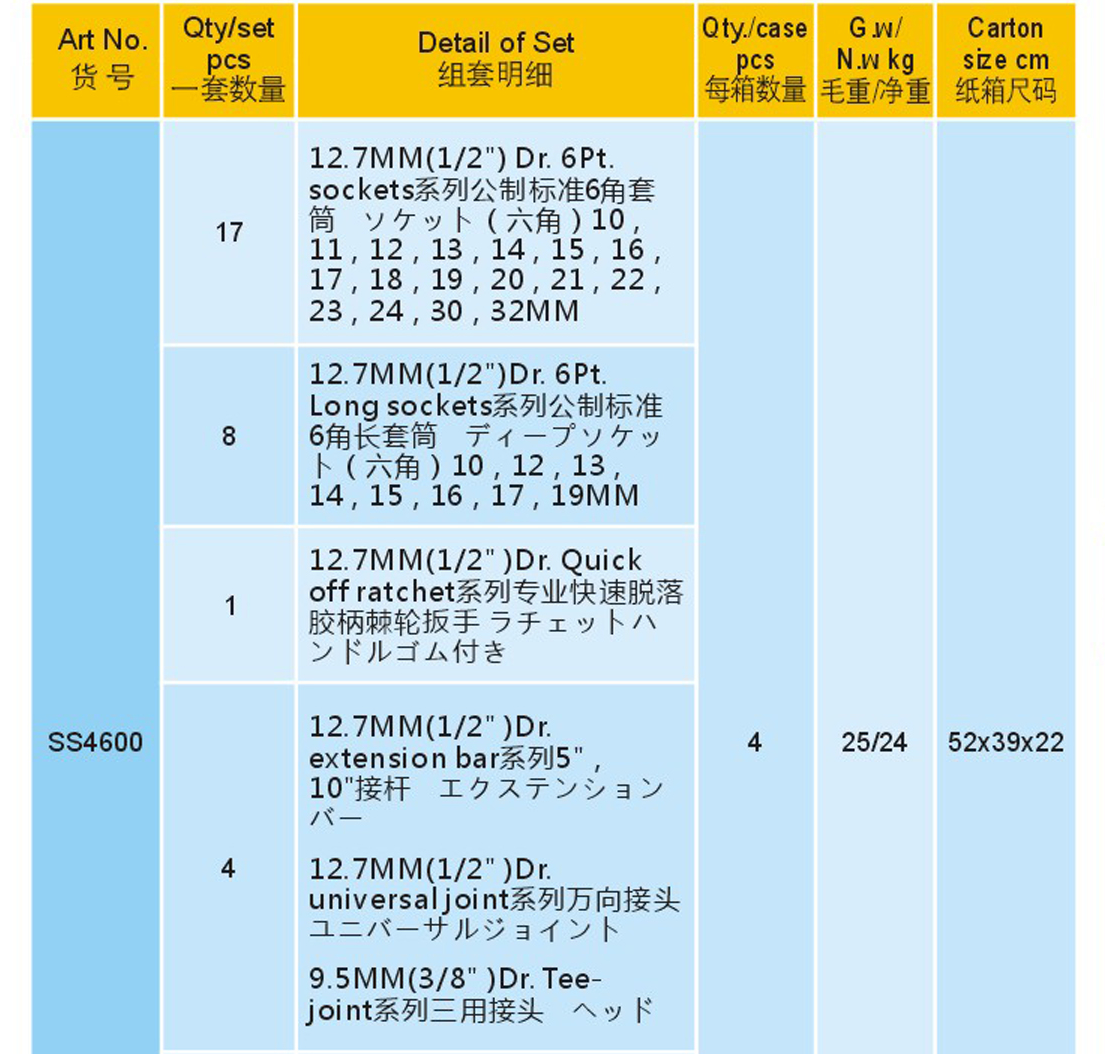 SS4600-3.png