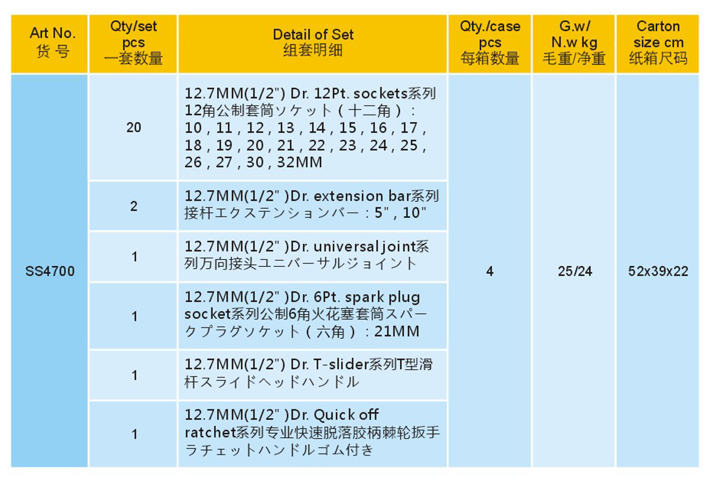SS4700-3.png