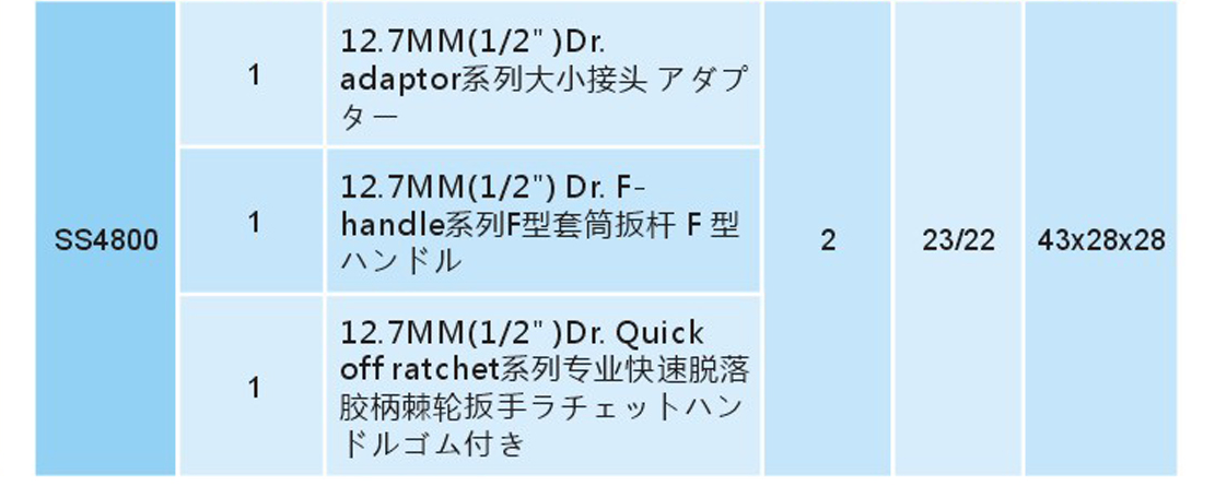 SS4800-5.png