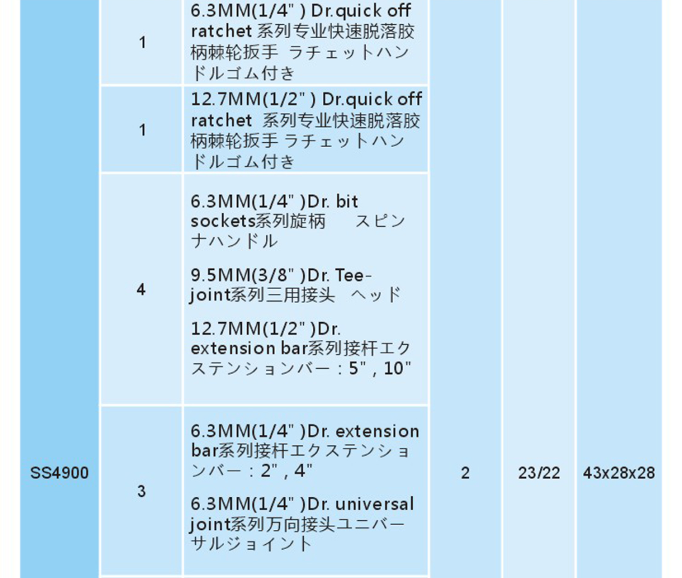 SS4900-6.png