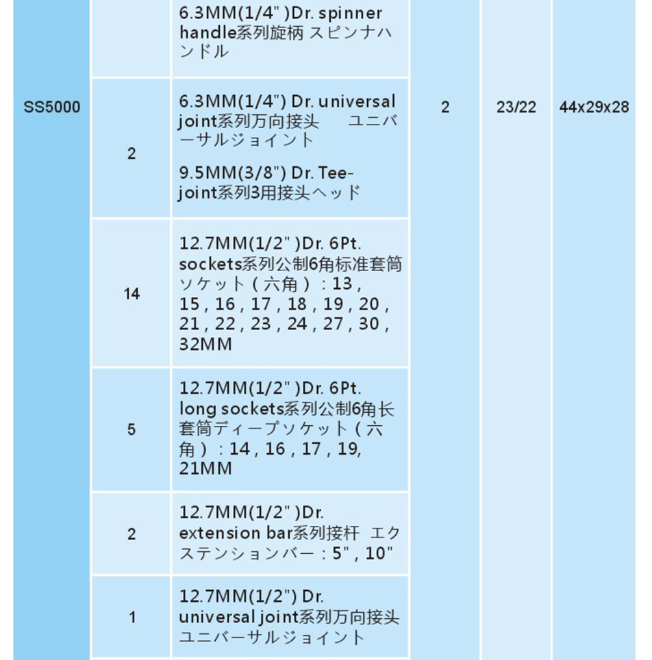 SS5000-4.png